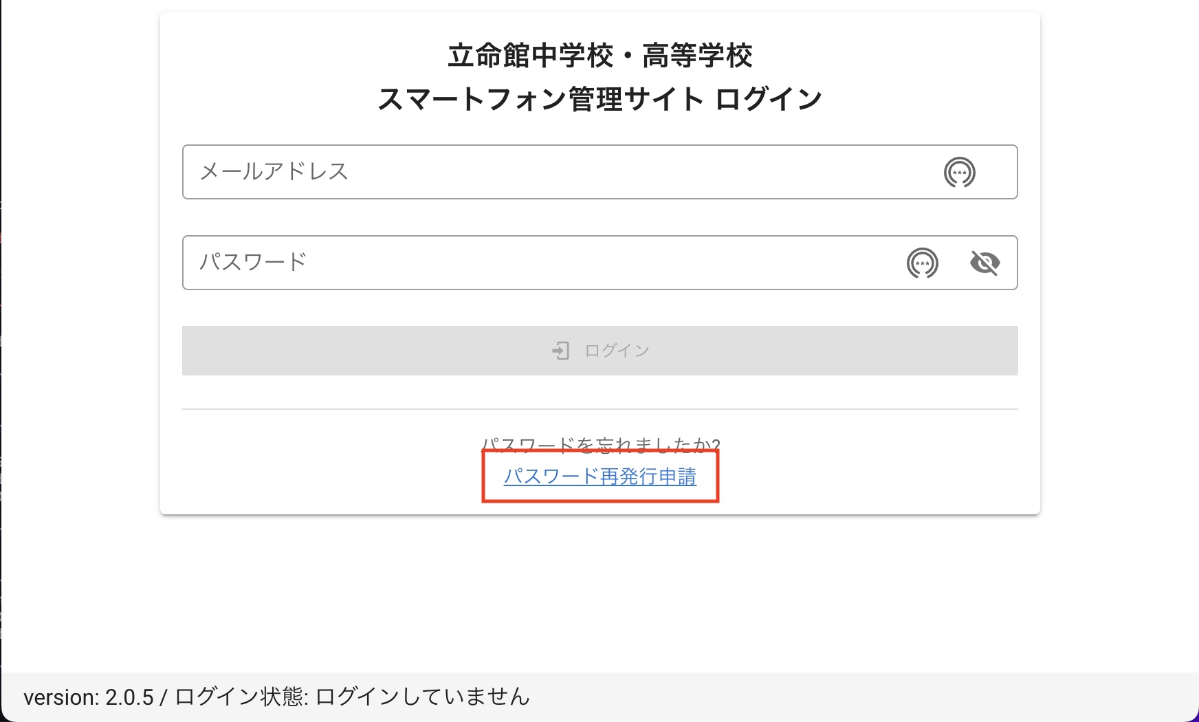 パスワード設定画面へ移動