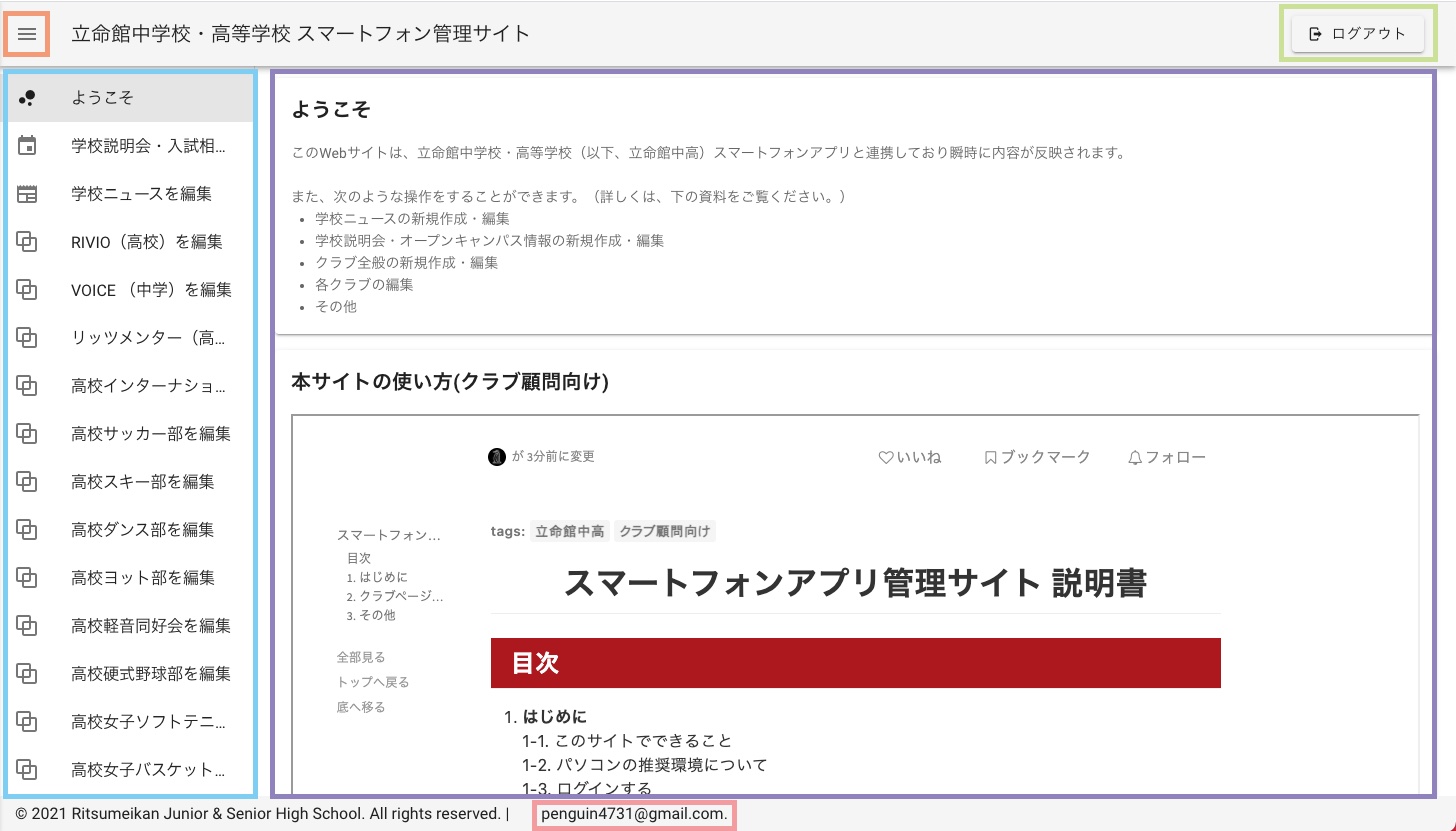 ページイメージ図